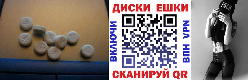 Ecstasy таблы Энем