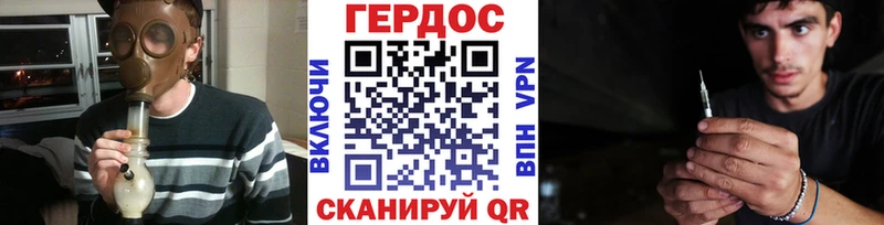 ГЕРОИН герыч  Энем 