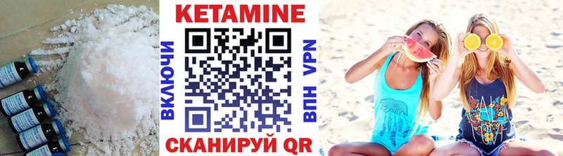 КЕТАМИН VHQ  Энем 