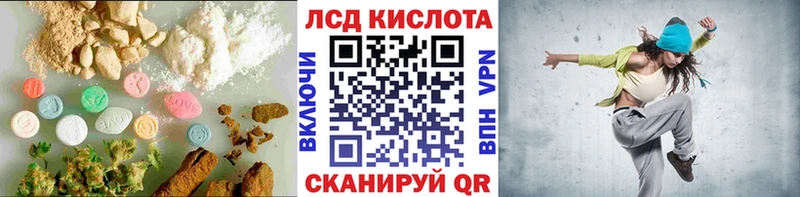 ЛСД экстази кислота Энем