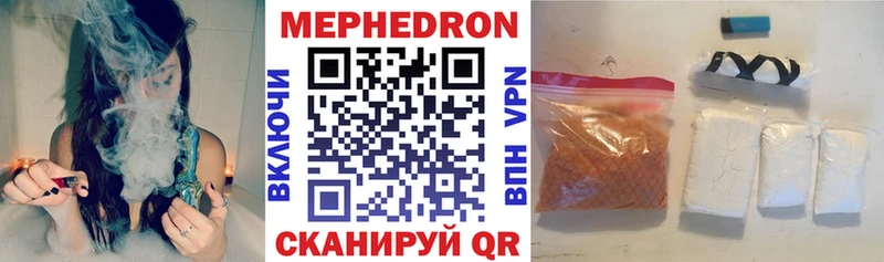 МЯУ-МЯУ кристаллы  Энем 