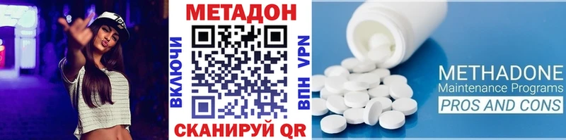 где купить наркоту  mega   МЕТАДОН мёд  Энем 