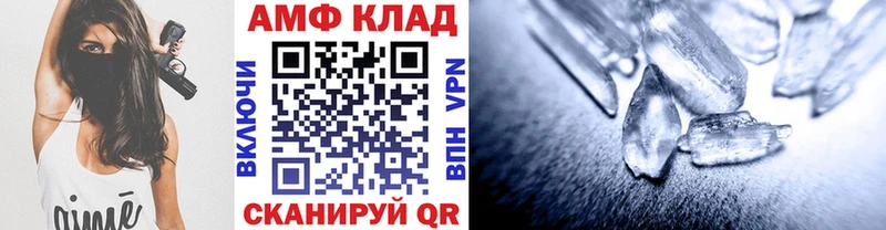 как найти закладки  Энем  МЕТАМФЕТАМИН винт 
